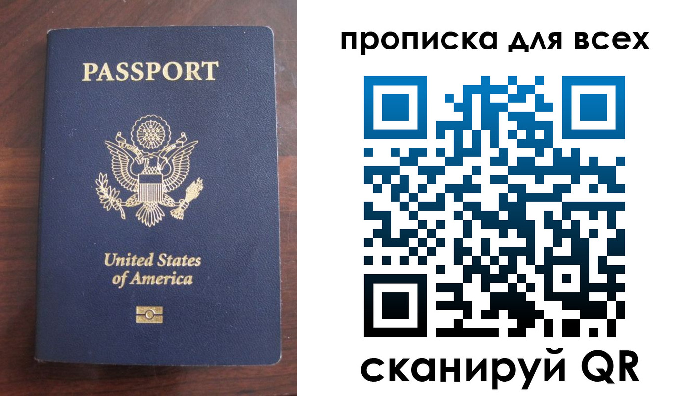 где прописаться в Гусеве