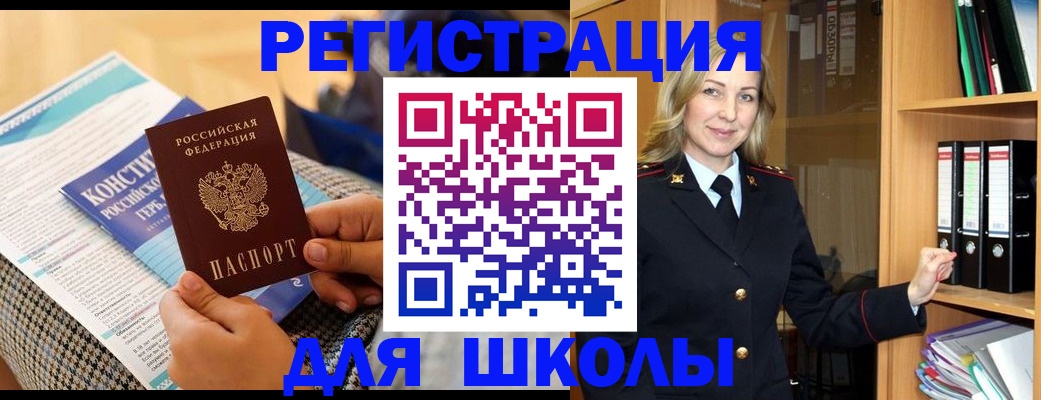 прописка регистрация в Гусеве