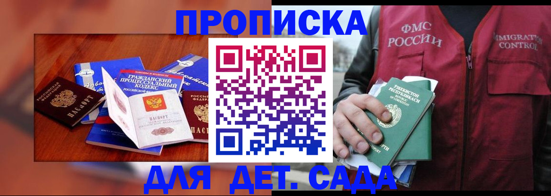 временная регистрация в квартире в Гусеве