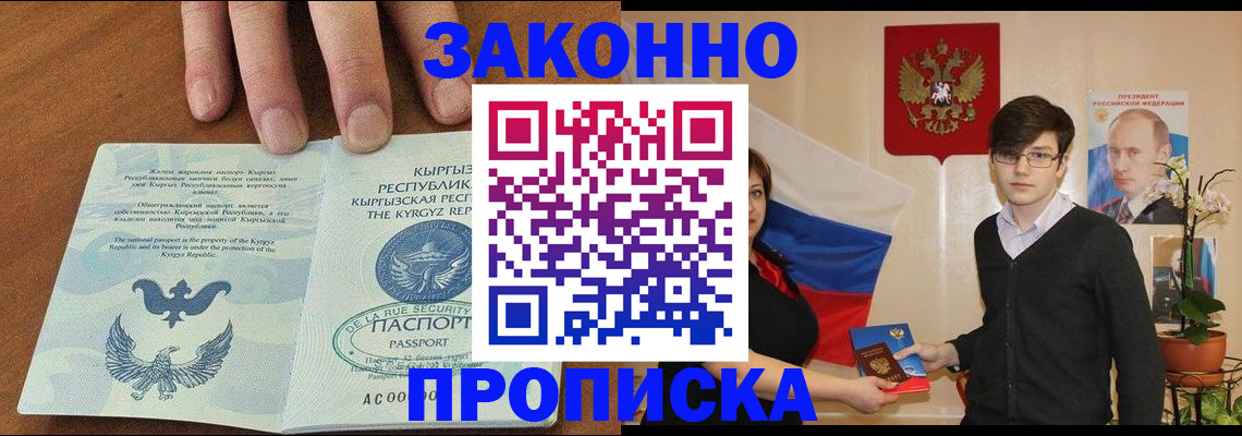 временная регистрация 2025 в Гусеве