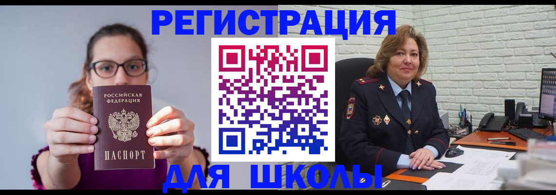 временная регистрация для всех в Гусеве