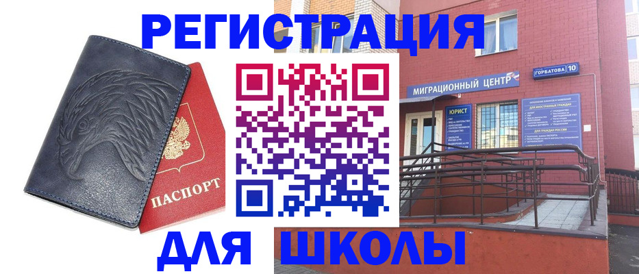 временная регистрация надежно в Гусеве