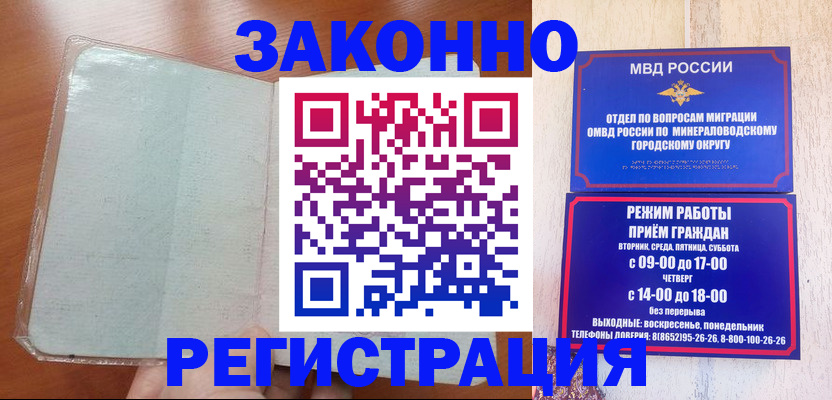 прописка гарантия в Гусеве