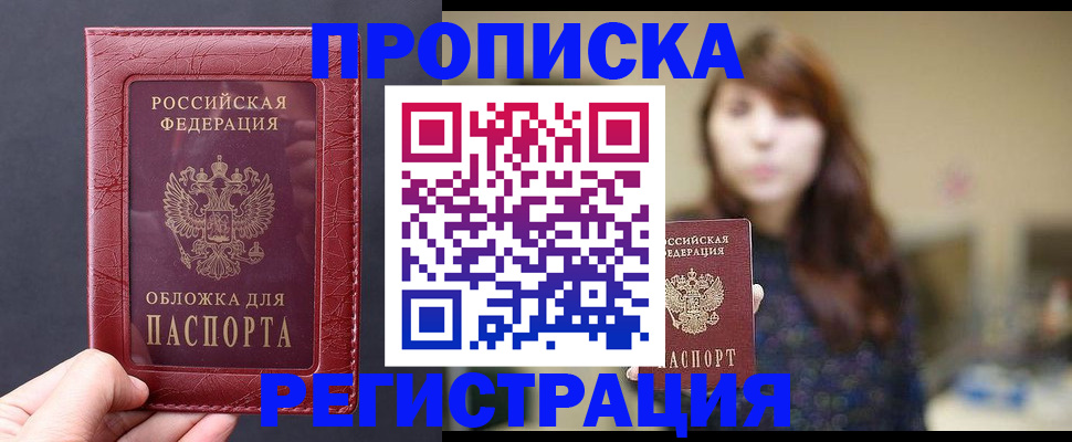 временная регистрация поиск в Гусеве