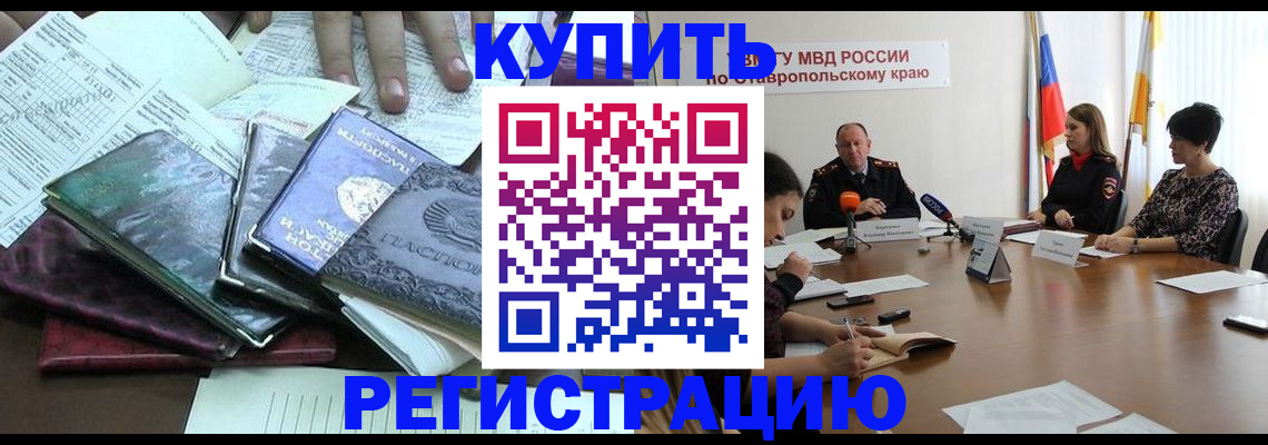 прописка иностранных граждан в Гусеве
