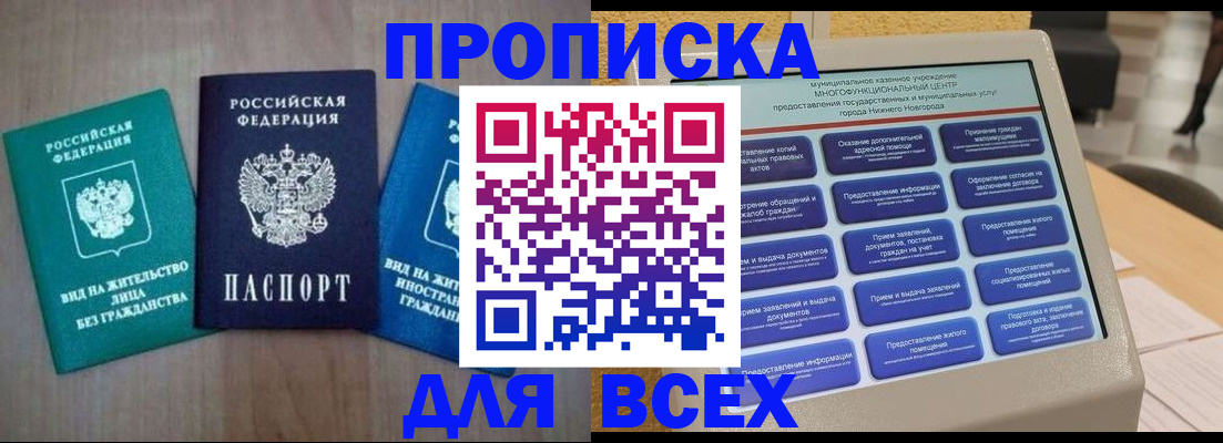 временная регистрация недорого в Гусеве